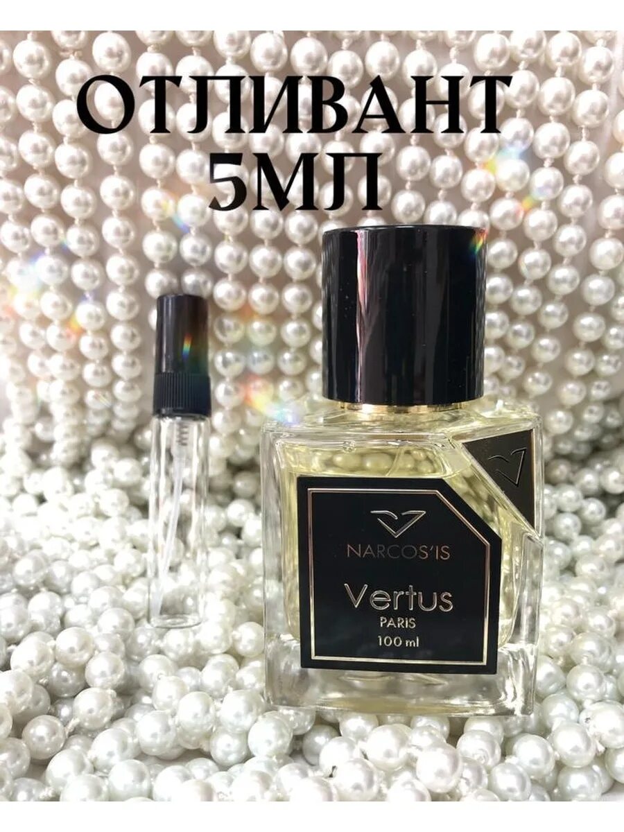 Vertus код сегодня. Отливант 10 мл. vertus духи. narcosis vertus аналоги.
