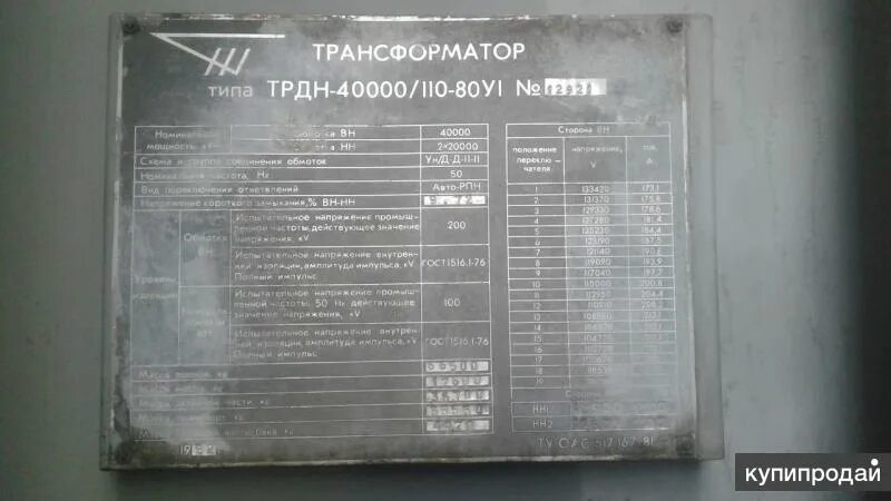 Трансформатор 40000. Трансформатор ТДТН-40000/110/35/6. Трансформатор ТДТН-40000/110/35/10. Трансформатор ТДН 40000 КВА 110 кв/6 кв. Трансформатор ТМ 6300/110/6.