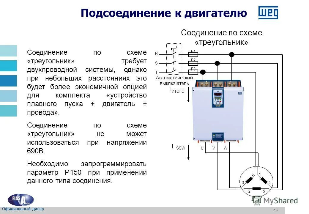 схема подключения устройства. схема подключения плавного пуска электродвигателя. устройство плавного пуска 380в 15 квт схема подключения. схема пуска электродвигателя с устройством плавного пуска. схема подключения плавного пуска электродвигателя.