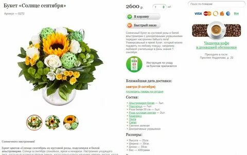 Размеры букетов