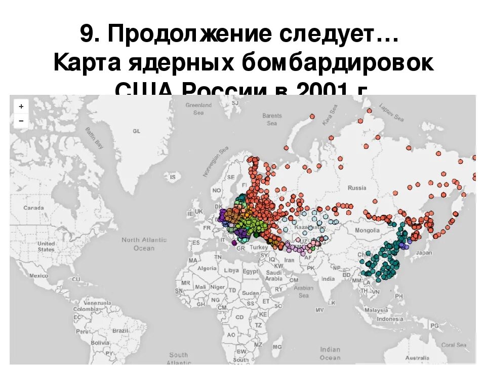 Какие города бомбят в россии. Карту США С целями для нанесения ядерных ударов. Цели ядерных ударов по России на карте. Карта цели США ядерных ударов в России. Карта ядерных целей в России.