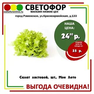 Светофор наличие