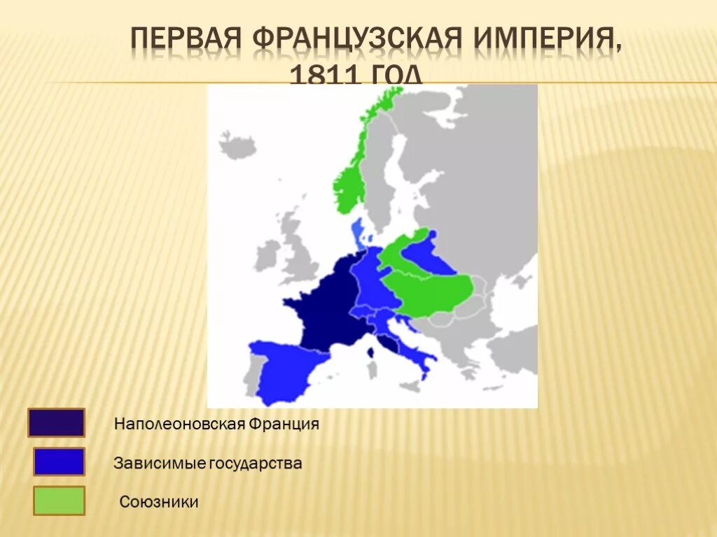 Французская Империя Напалеон. Французская Империя Наполеона Бонапарта. Карта французской империи при Наполеоне. Территория Франции при Наполеоне.