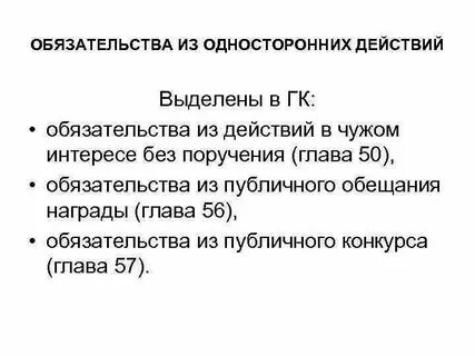 Бывает одностороннее действие одного тела на другое