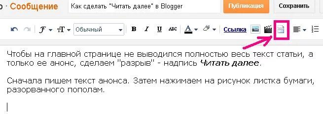 Кнопка с ссылкой html. Как сделать кнопку читать далее в html. Кнопка читать далее. Текст анонса. Читать далее примеры.