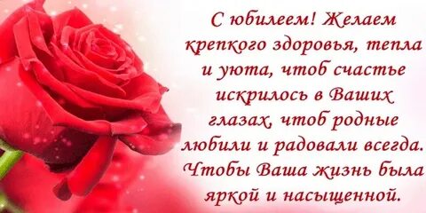 50 лет своими словами женщине