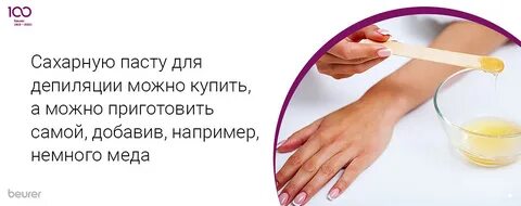 Что лучше воск или паста для депиляции