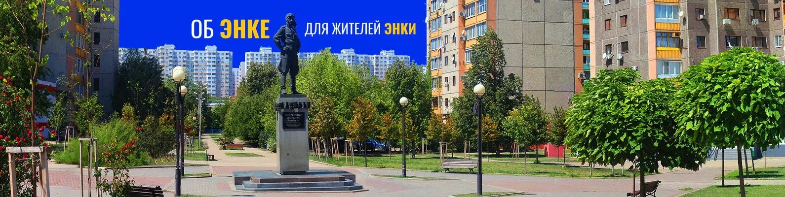 Баннер на въезде в город. Город крд. Парк горького краснодар. Административный центр — город краснодар. Кубгау краснодар.