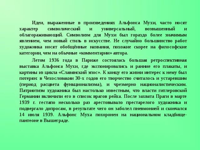 Писатель выражает мысль. Признаки альфонса. Цитаты про альфонса.