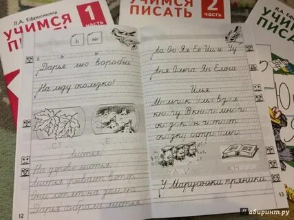 Пропись 4 стр 10