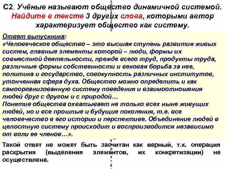 Перечислите черты характеризующие общество как систему. Почему общество называют системой систем. почему общество можно характеризовать как систему?. почему общество можно назвать системой.
