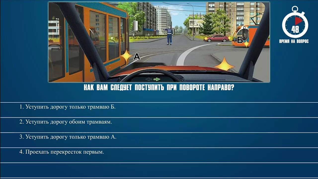 Выйдя за ворота мы повернули вправо. Билет ПДД вопросы. При повороте налево вы. Фари поворотн налево вы. При пововороте налево ыы.