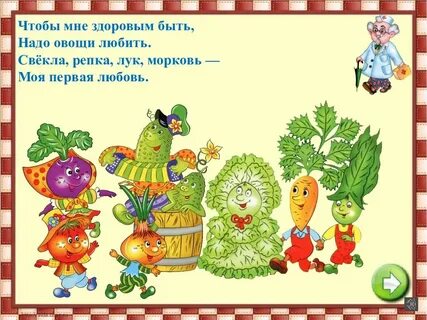 Тема недели будем здоровы