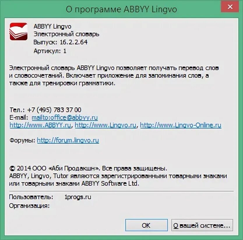 2. Abbyy lingvo x6 professional 16. Abbyy finereader 14 серийный номер. Ключ активации abbyy. Серийный номер для abbyy 11.