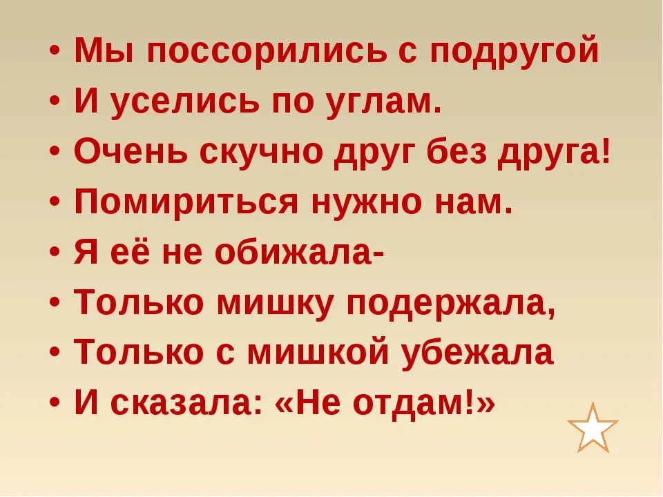 Как поменится с подругой. Как помериса с подругой. Как помериися с другом. Как помириться с подругой после сильной ссоры. Как помирить двух