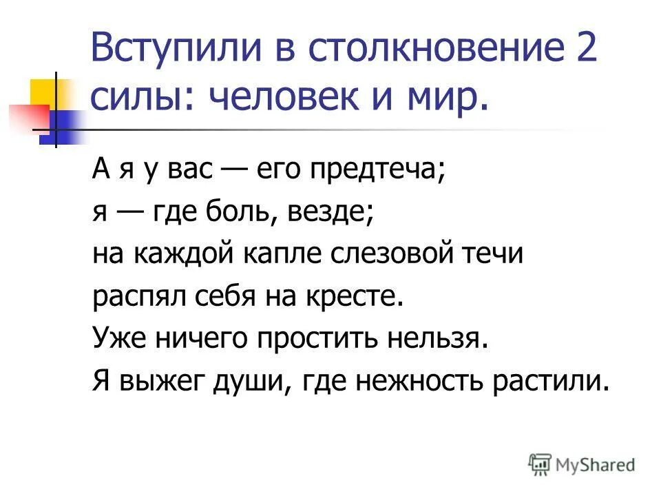 сила в каждой капле