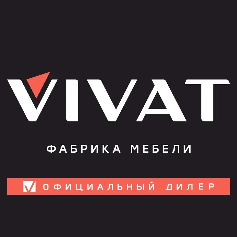 Фабрика виват кухни. Фабрика Виват. Логотип Vivat мебель. Виват мебель. Логотип фабрики Виват.