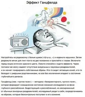 Что делать если видишь галлюцинации