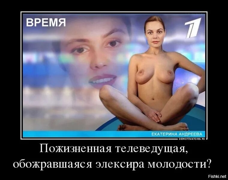 Голые Ведущие Тв Смотреть