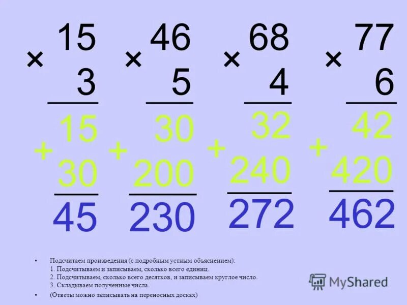 Реши с устным объяснением 37 2. Умножение чисел с нулями в столбик 5 класс. вычитание столбиком 902-555. 192 32 в столбик. реши с устным объяснением примеры столбик.