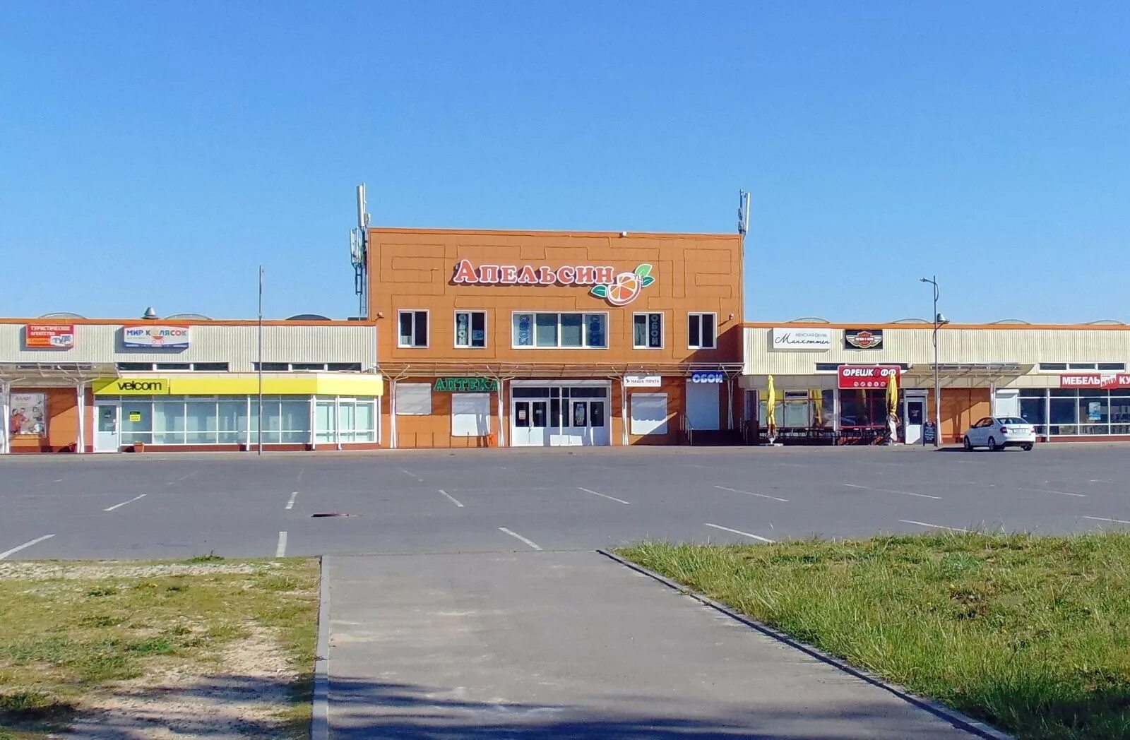 Мозырь тц. Тц в мозыре. тц апельсин великие луки. мозырь магазин верас. почта мозырь.