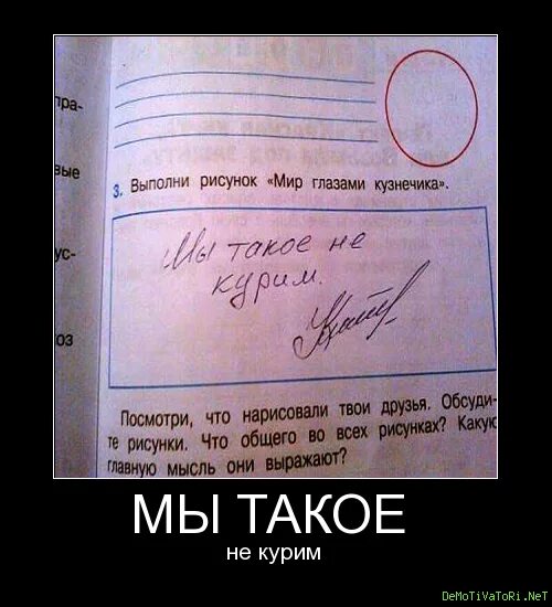 Мы такое не едим