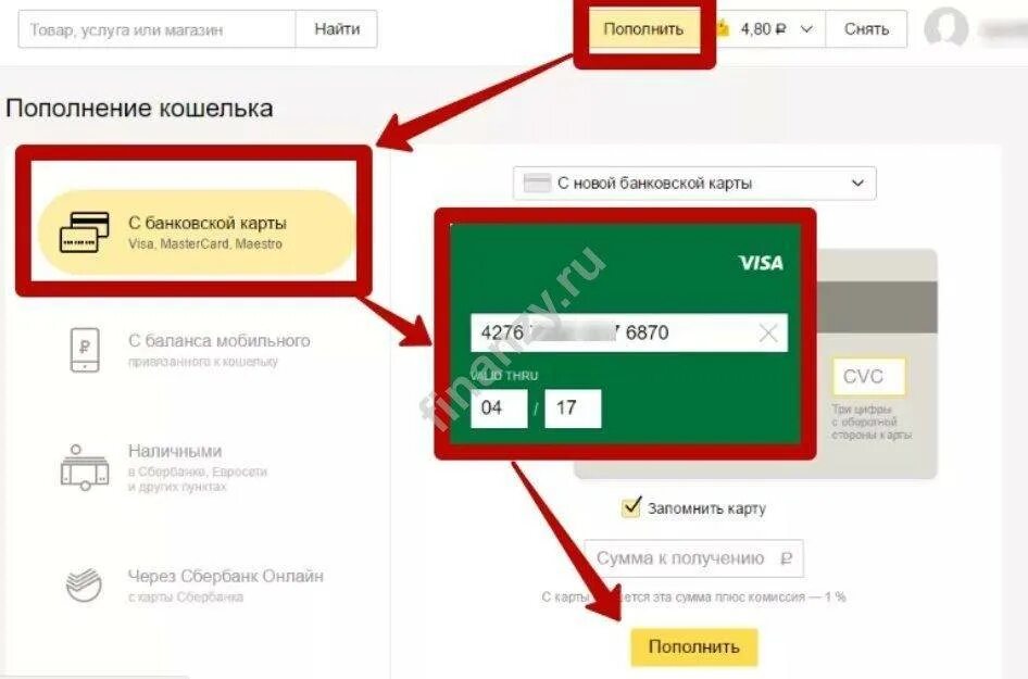 Пополнить счет с банковской сбербанк. Пополнение карты. Пополнение банковской карты. Добавить карту. Карта “халва” перевести деньги.