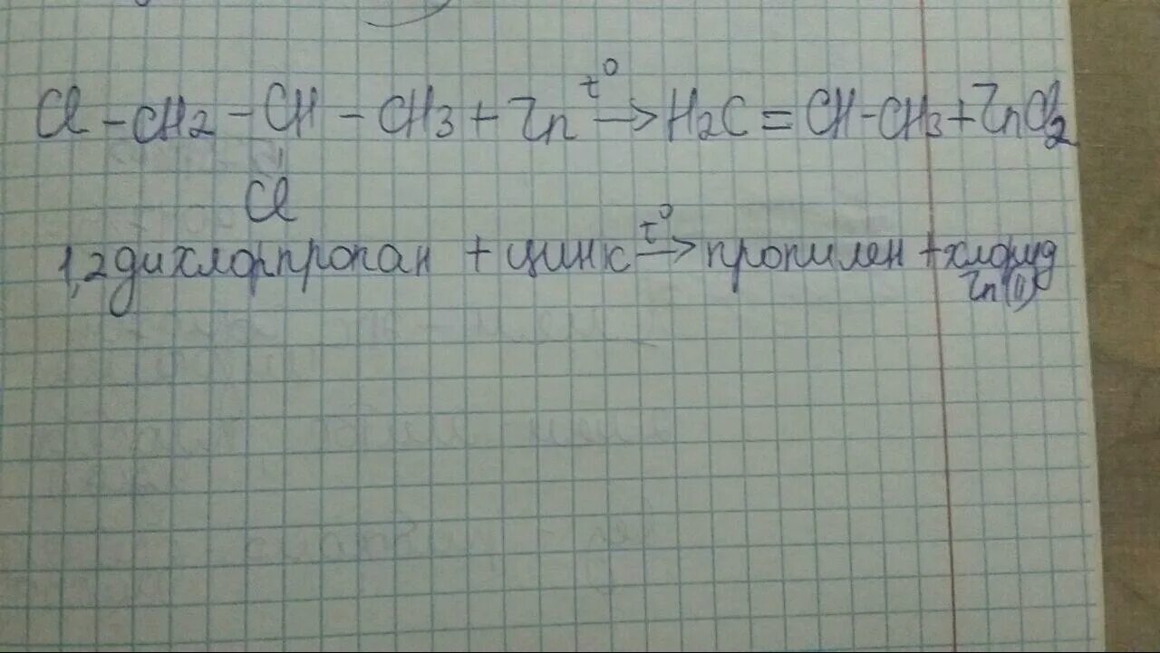 1 2 Дихлорпропан. 1,2дихлорпропан + н2. 1,2 -Дихлорпропан соединения. Гидролиз 2 2 дихлорпропана. Щелочной гидролиз 1 2 дихлорпропана