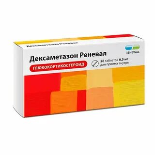 Дексаметазон 0 4 мг