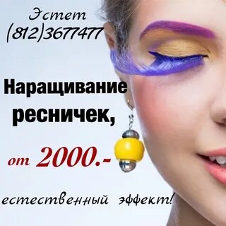 Эстет красоты