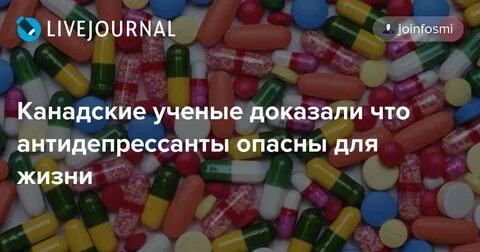 Пьют ли антидепрессанты всю жизнь