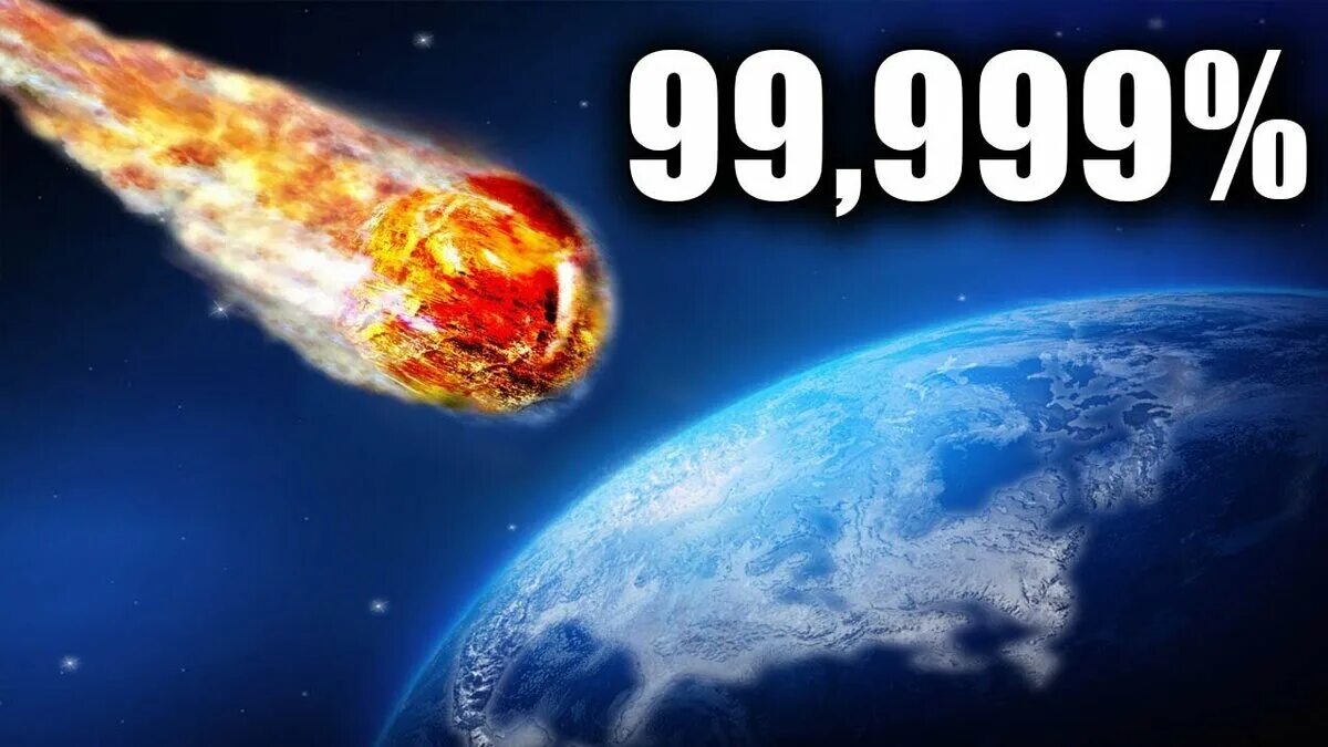 2029 конец света правда. Астероид Апофис 2036. 13 Апреля 2029 года. Конец света 2029. Конец света 13 апреля 2029.