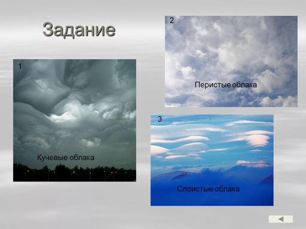 Тема облака 6 класс. Типы облаков перистые Кучевые Слоистые. Перистые облака Кучевые облака Слоистые облака. Перистые,Слоистые, кучево дождевые, Кучевые облака. Перистые Слоистые кучерявые облака.