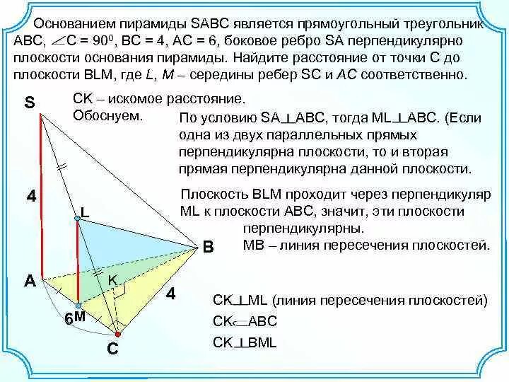 Прямая вк перпендикулярна плоскости равностороннего треугольника. Ребро sa пирамиды SABC перпендикулярно плоскости АВС. Пирамида SABC. Построение прямоугольной пирамиды. Пирамида с основанием прямоугольный треугольник.