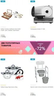 Товары топ шоп интернет магазин