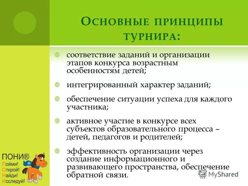 Задач в соответствии с их. Задач в соответствии с их