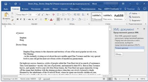 Переводчик документов word