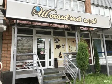 Шоколадный город, магазин шоколадных подарков, улица Ленина, 19а, Рязань - ...