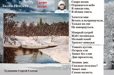 Стихотворение скоро