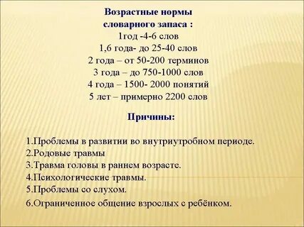 Количество слов в 1 год