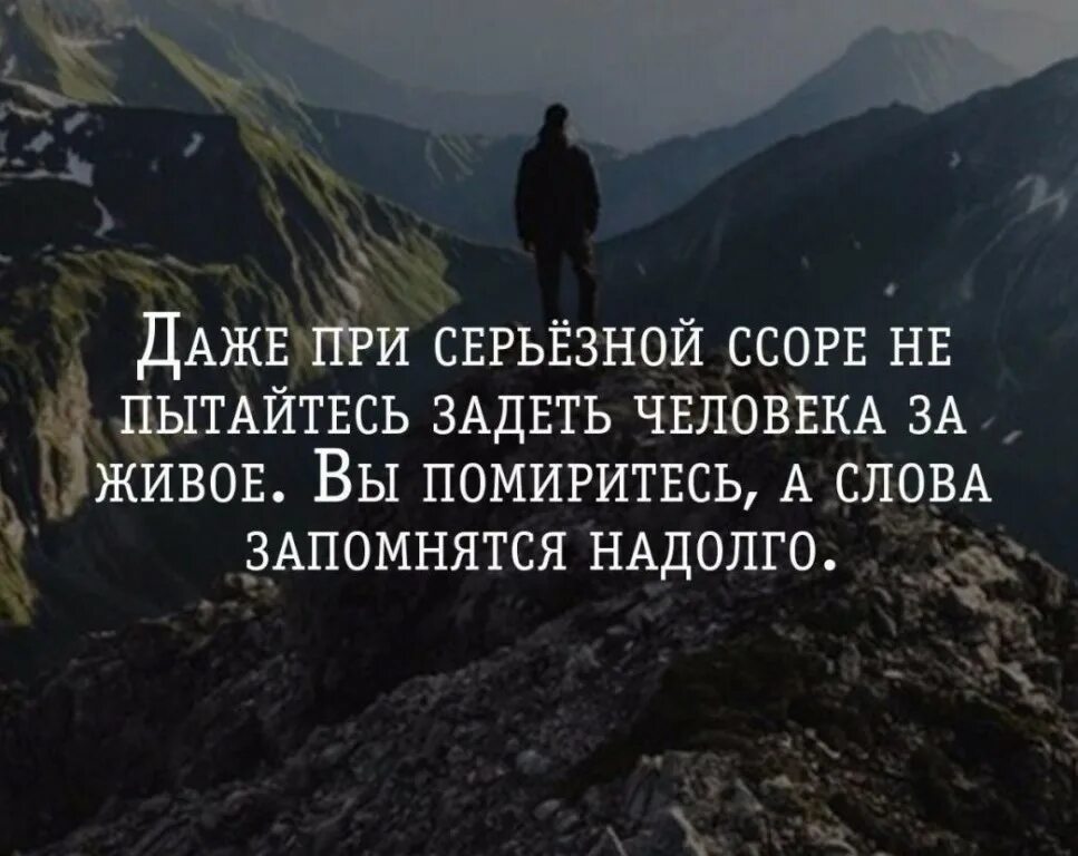 Пытаемся цитаты. Задеть человека за живое. цитаты чтобы задеть человека. статусы чтобы задеть человека. даже при ссоре.