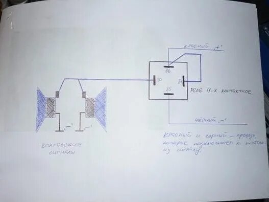 Реле сигнала волга. Реле звукового сигнала 2107. Реле сигнала 2107. Сигнал через реле на ВАЗ 2105. Реле звукового сигнала ВАЗ 2105.