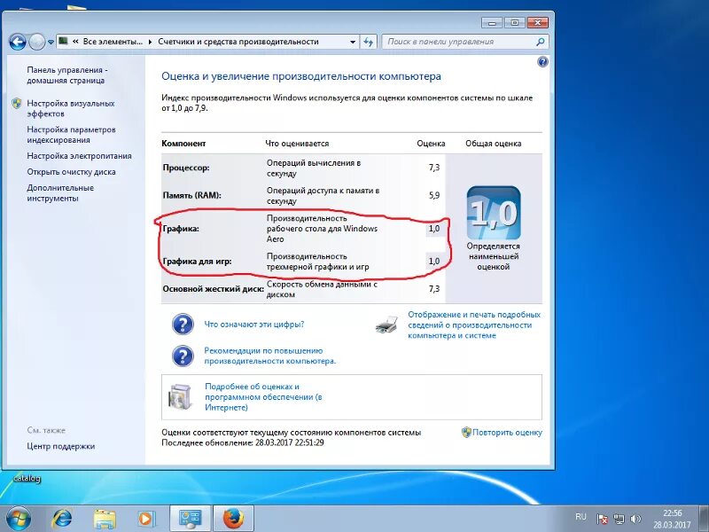 Установить максимальную производительность. Быстродействие Windows 7. Виндовс 7 производительность. Настройки компа. Параметры быстродействия виндовс 7.