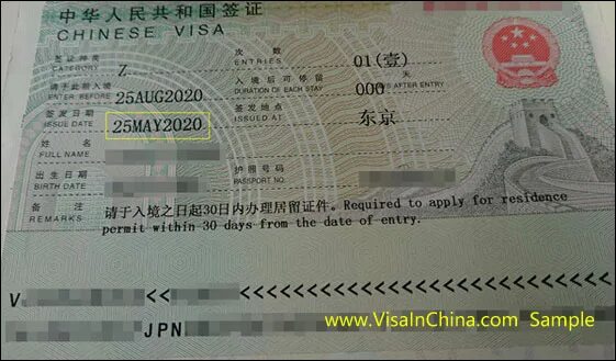 Шанхай нужна виза для пересадки. Visa Grant Notice Корея. Виза m1m016466. Виза z в Китай 2023. Виза в Южную Корею.