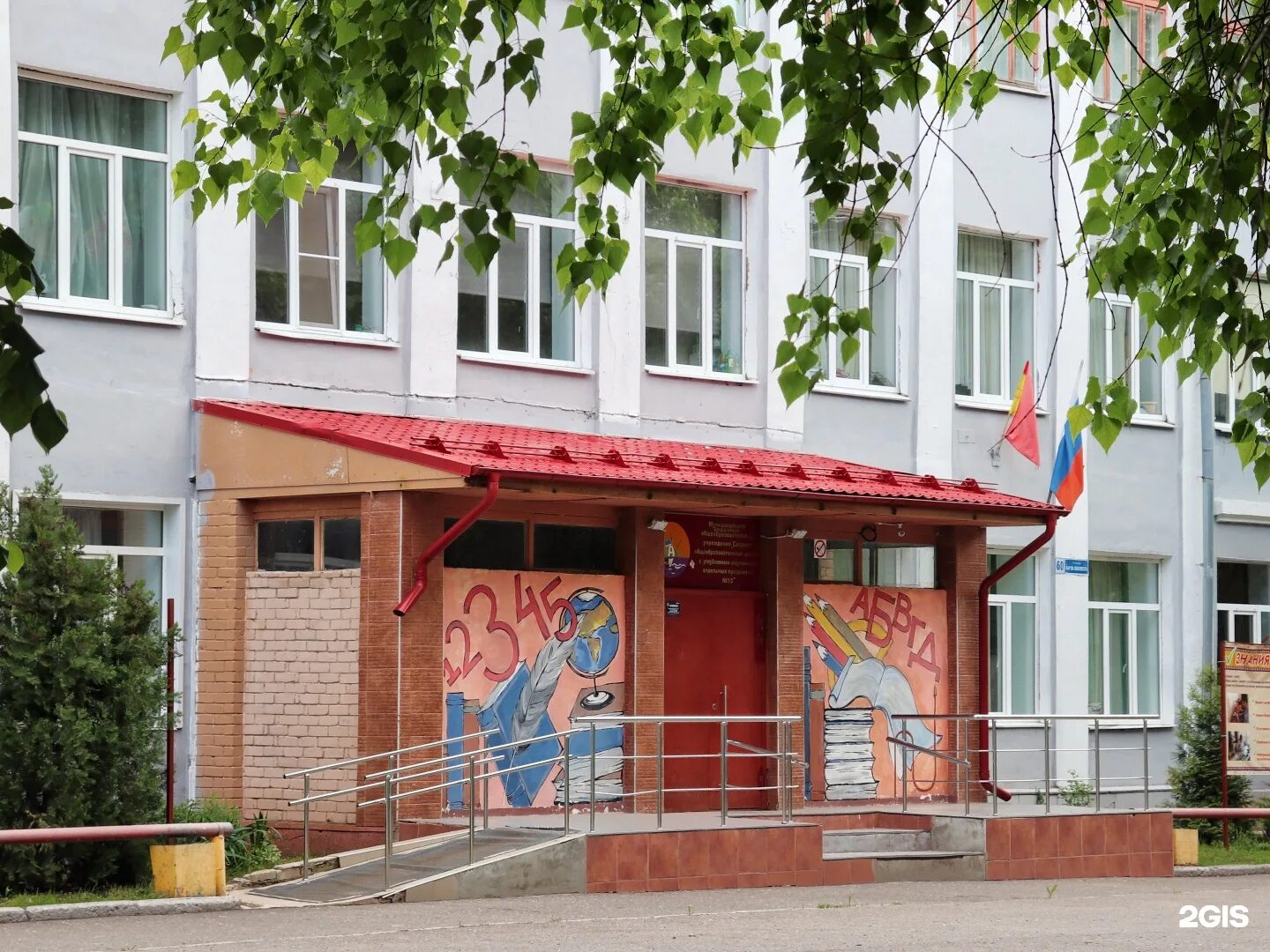 Мбоу сош 1 с уиоп. Школа 13 воронеж. школа мбоу сош 13 воронеж. школа 1 воронеж. мбоу сош 1 с уиоп воронеж.