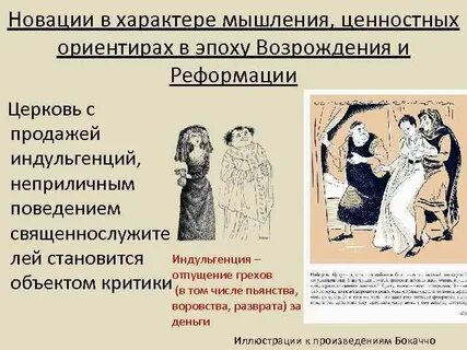 Как между собой связаны гуманизм и реформация