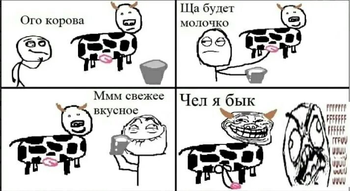 Текст песни у коровы нет других забот. У коровы нет забот. У коровы нет забот. У коровы нет других. У коровы нет забот.