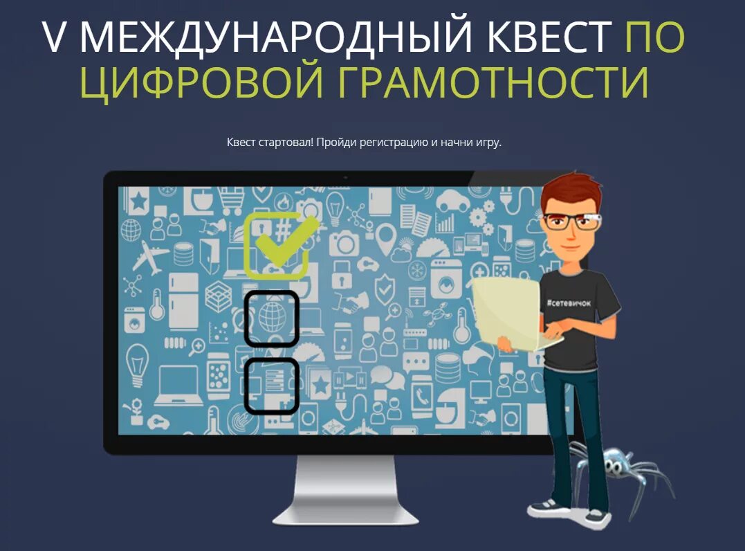 Что такое цифровая безопасность. Цифровая грамотность. цифровая грамотность для детей. уроки цифровой грамотности. сетевичок рф.