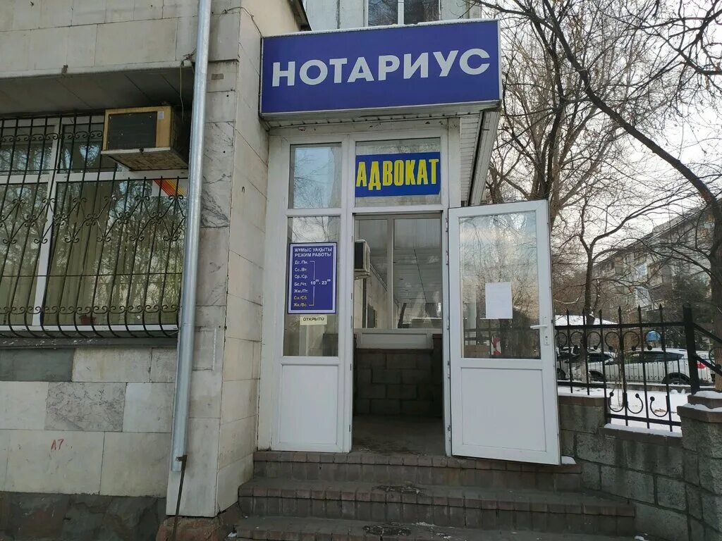 Легализация диплома для оаэ. Абая 64 петропавловск. Печать нотариуса казахстан. Алматы казахстан нотариус. Нотариус логотип.
