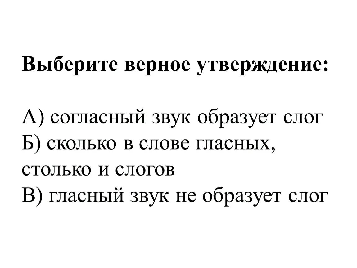 Выберите верное утверждение о расширении. Выберите верное утверждение. Выбери верное утверждение. Выберите верные. Выбери все верные утверждения.